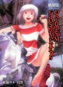 9781595827159_manga-Ghost-Talkers-Daydream-Graphic-Novel-6